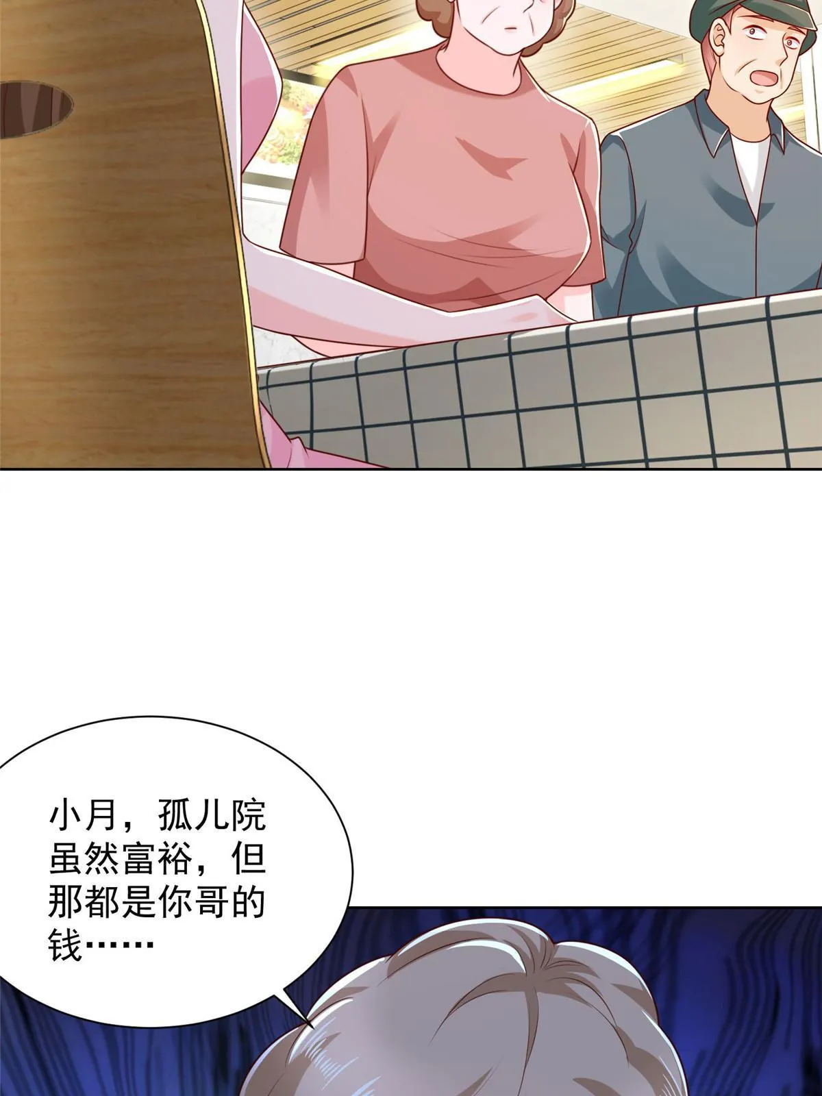 232 编假信息骗人 第13页