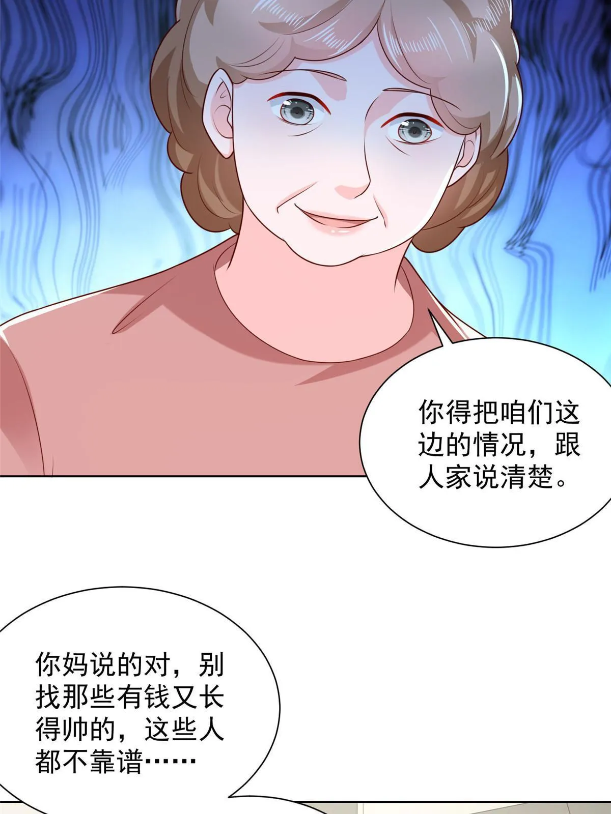 232 编假信息骗人 第14页