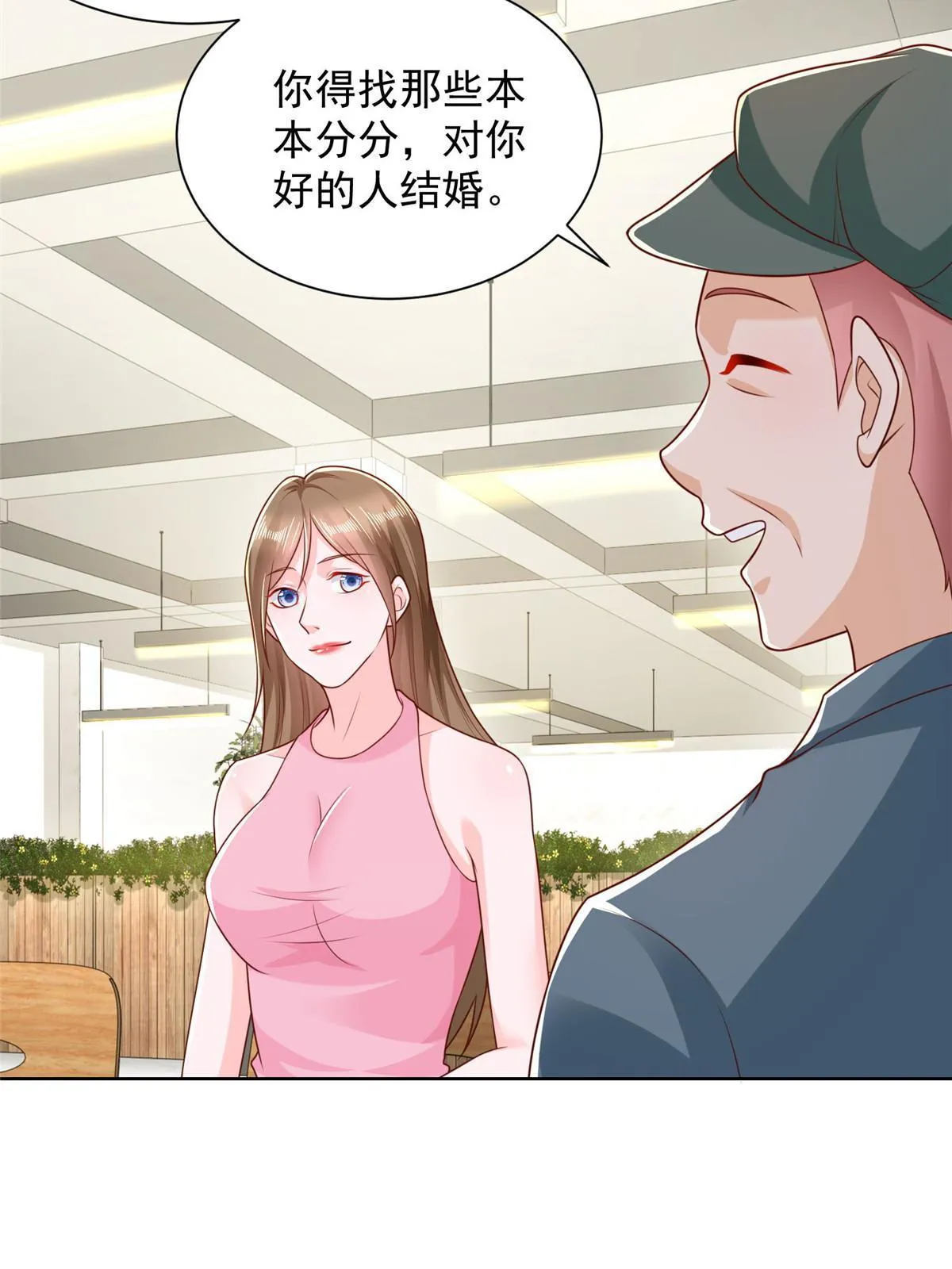 232 编假信息骗人 第15页
