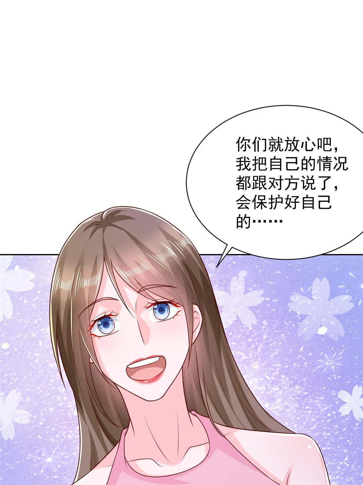 232 编假信息骗人 第16页