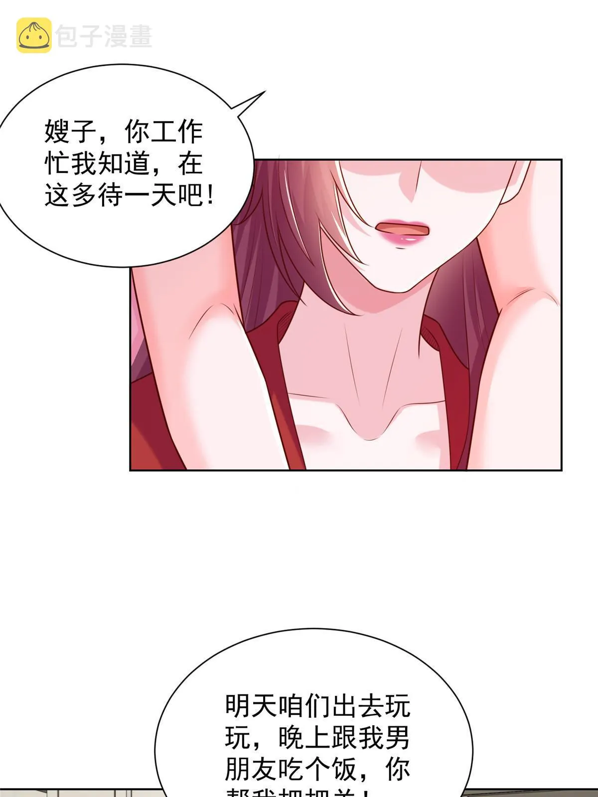 232 编假信息骗人 第19页
