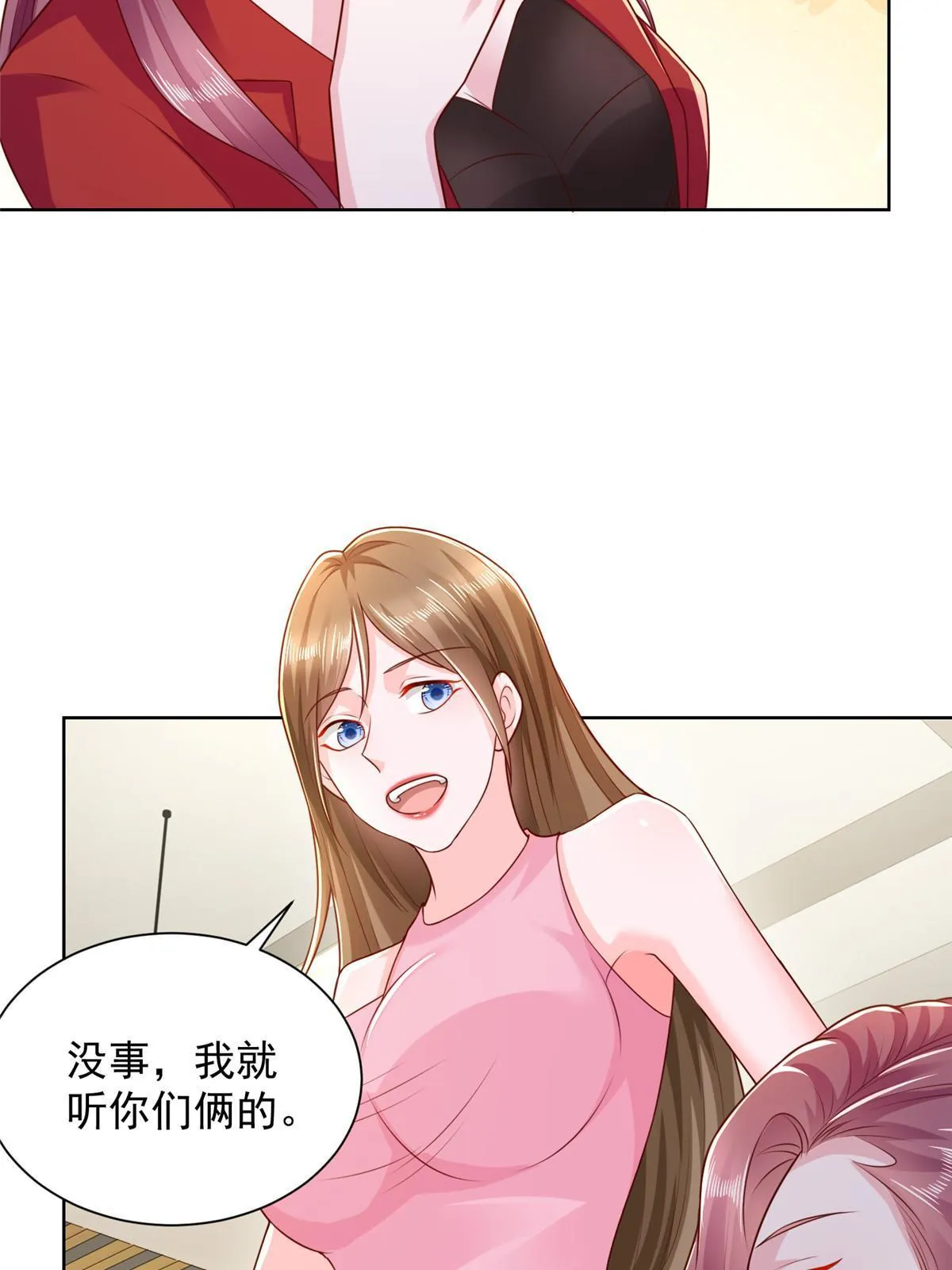 232 编假信息骗人 第22页
