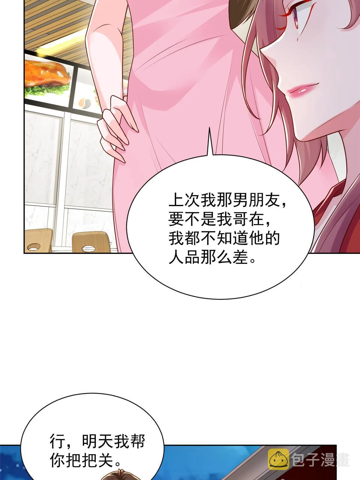 232 编假信息骗人 第23页