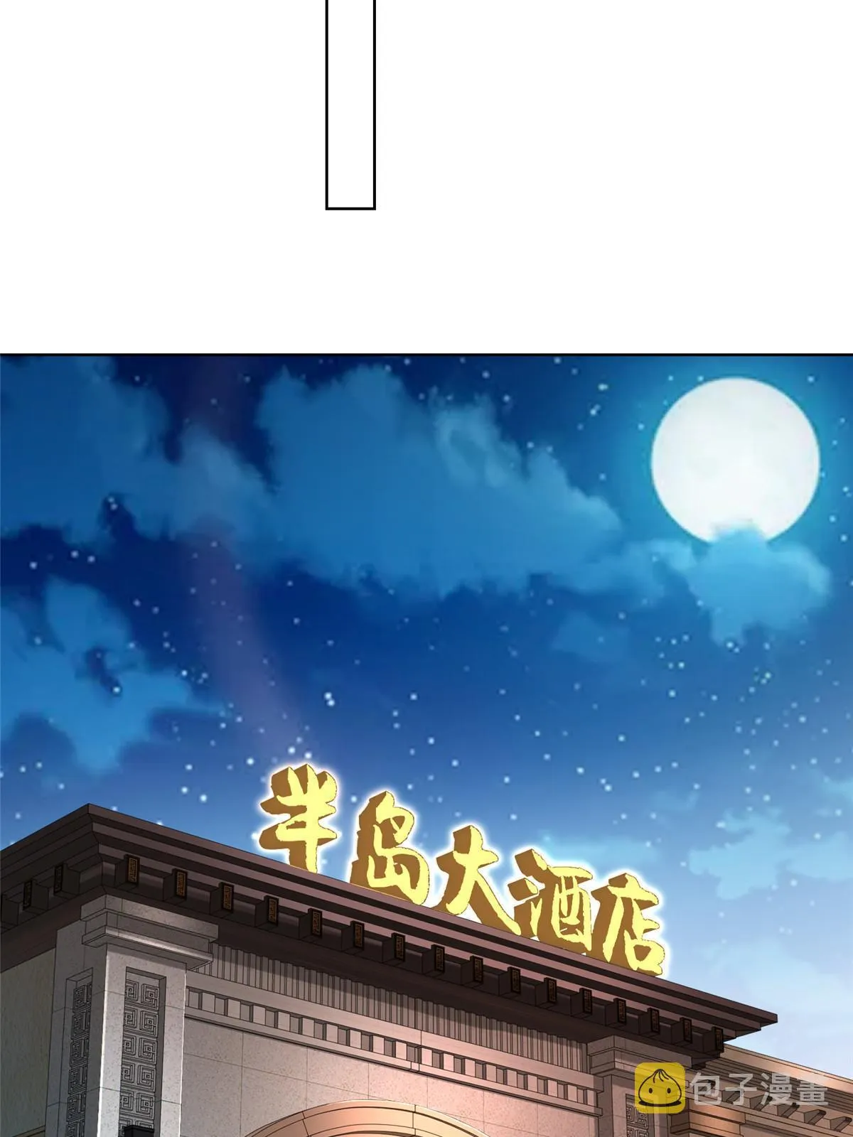 232 编假信息骗人 第25页