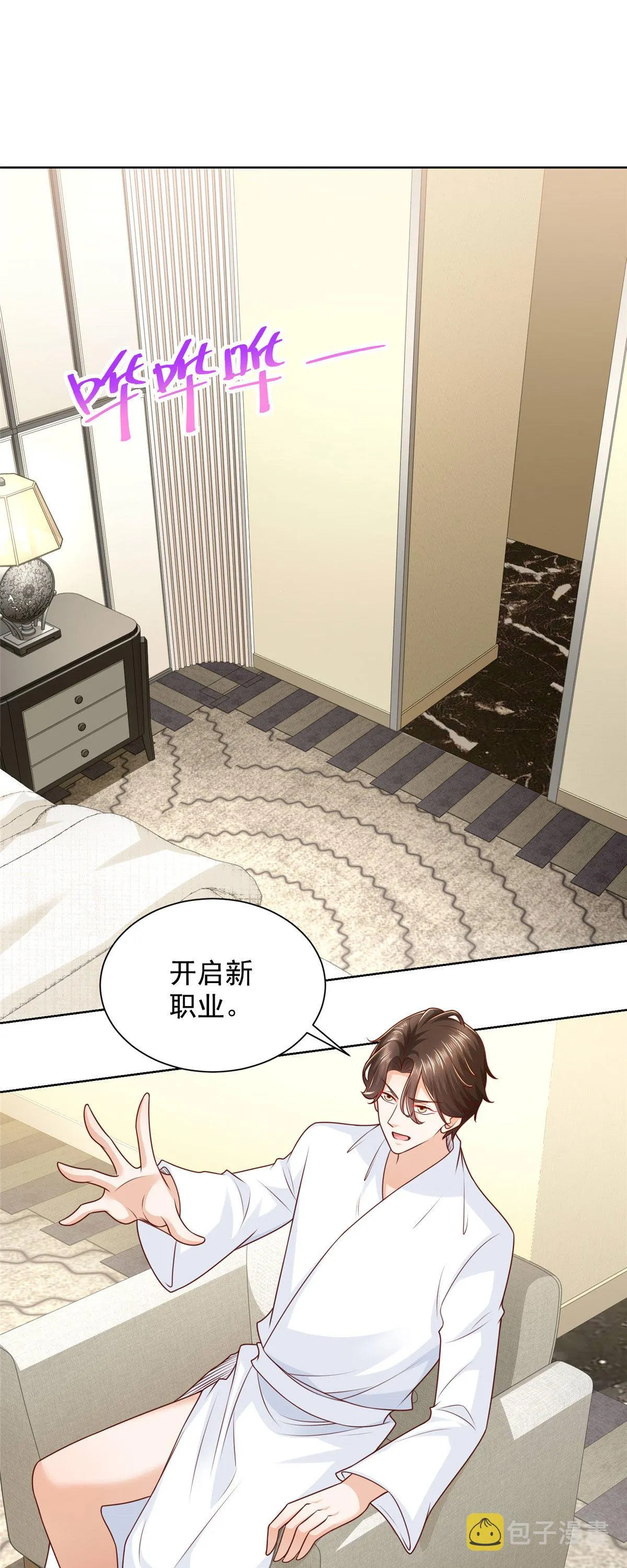 232 编假信息骗人 第27页
