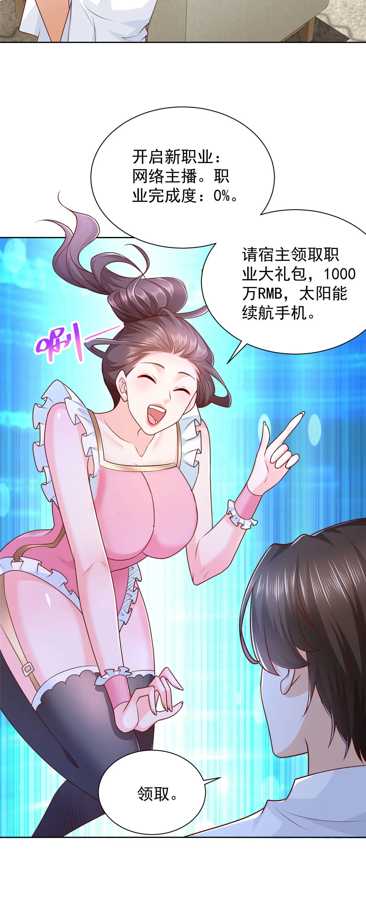 232 编假信息骗人 第28页