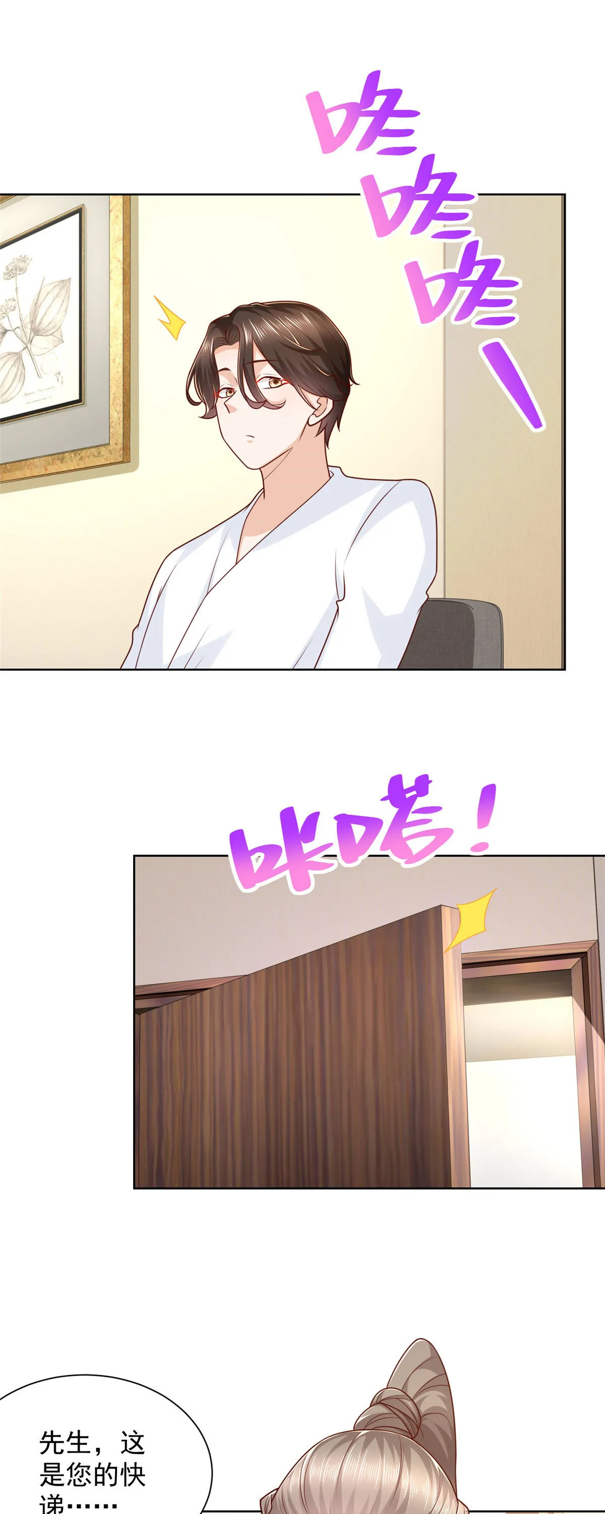 232 编假信息骗人 第29页