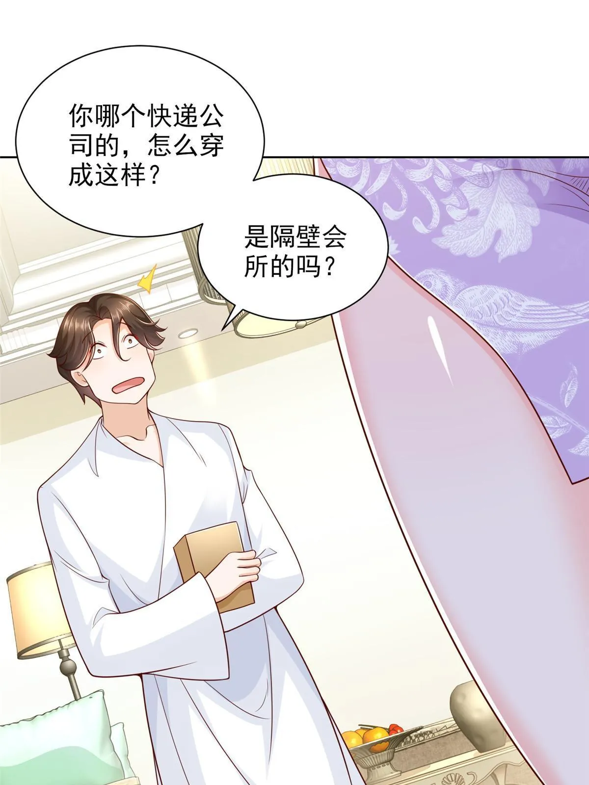 232 编假信息骗人 第31页