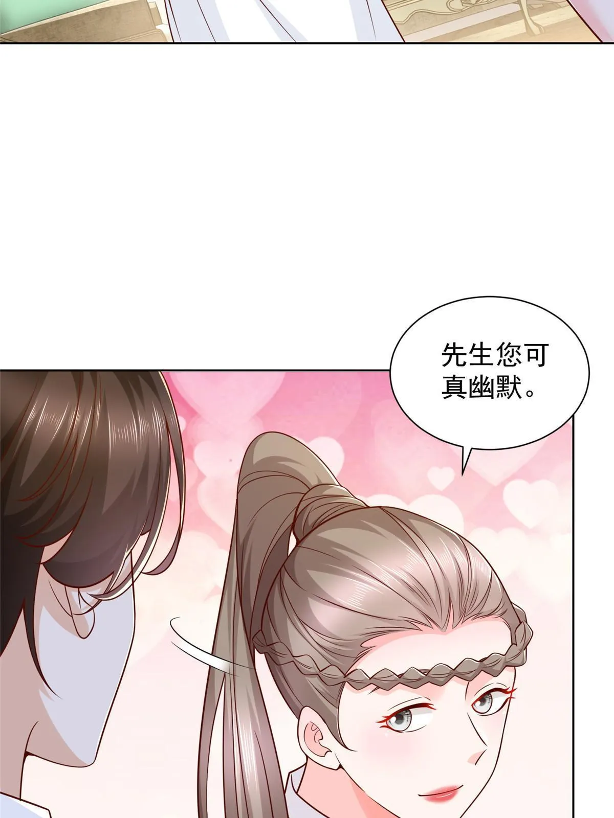 232 编假信息骗人 第32页