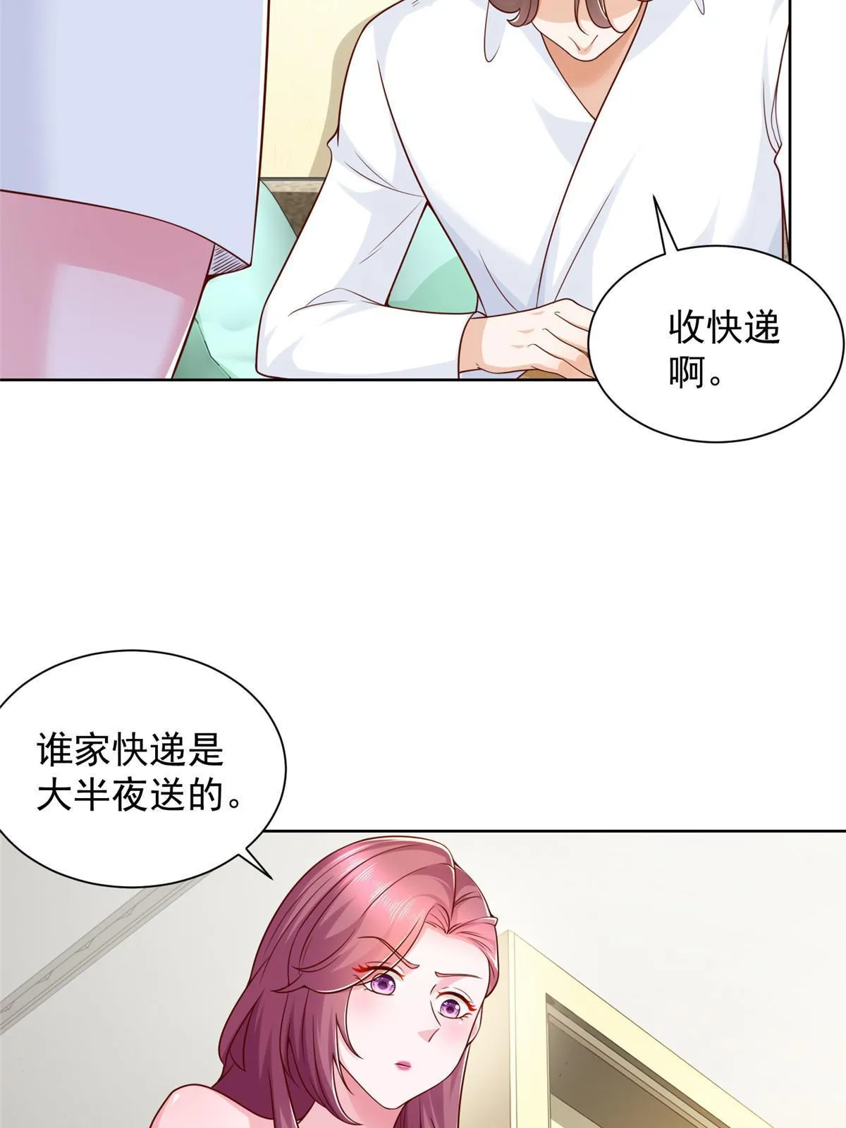 232 编假信息骗人 第35页