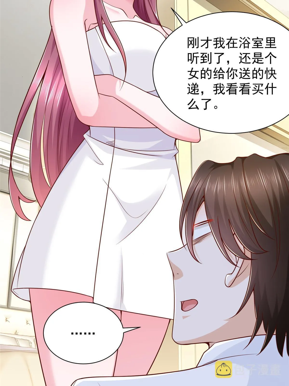 232 编假信息骗人 第36页