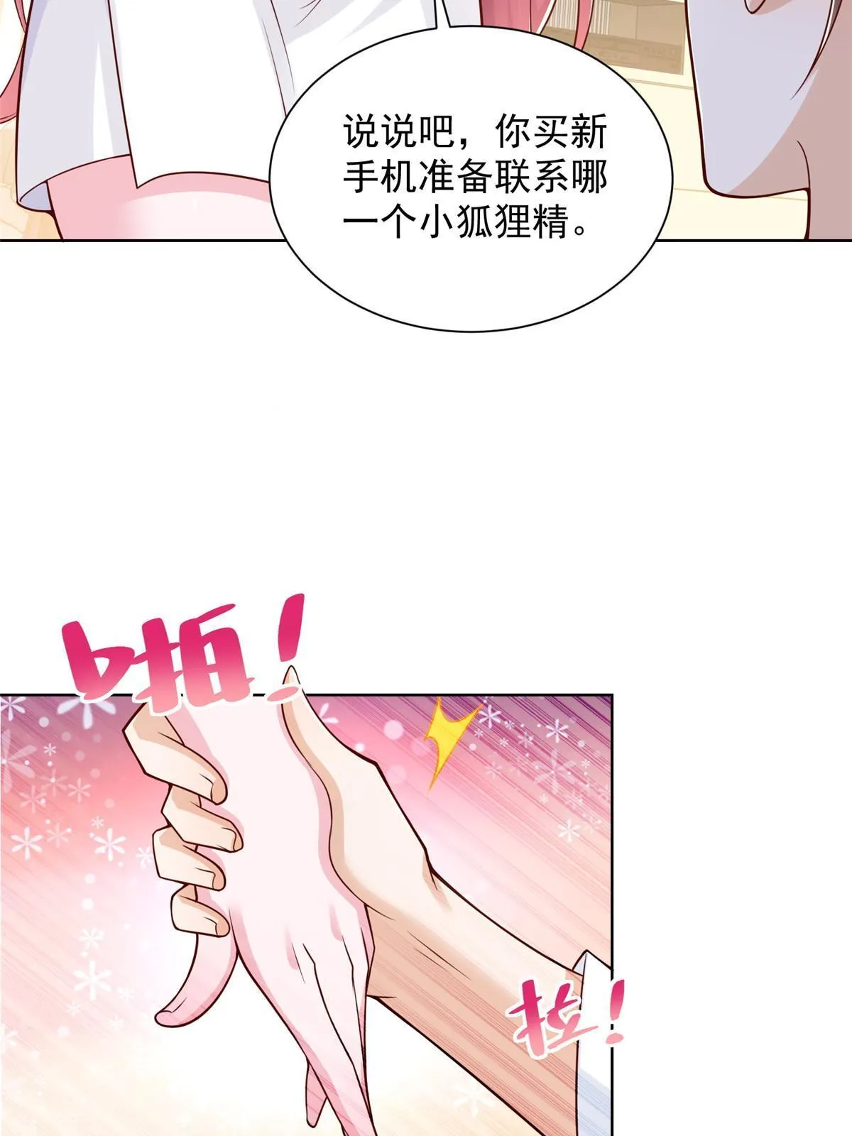 232 编假信息骗人 第40页