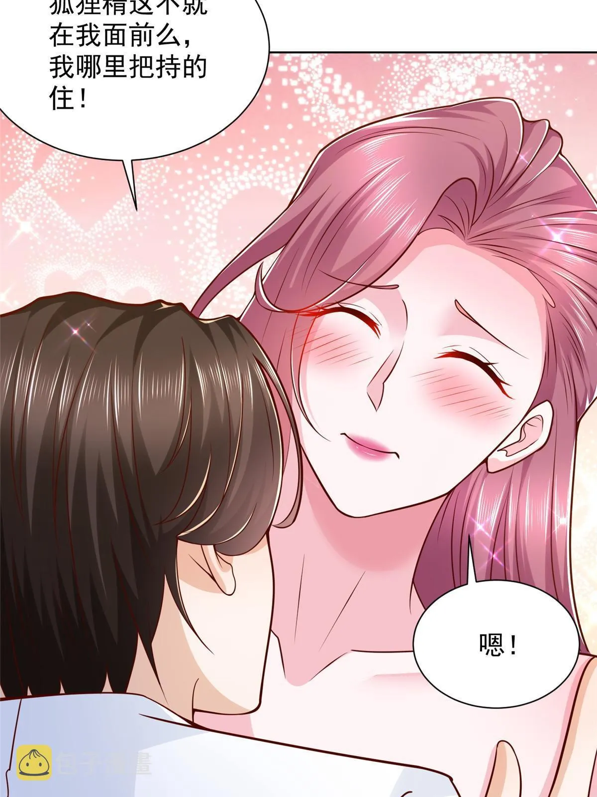 232 编假信息骗人 第42页