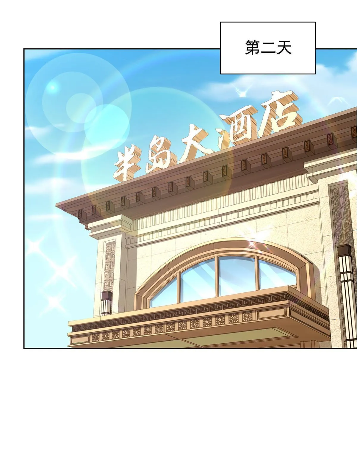 232 编假信息骗人 第45页