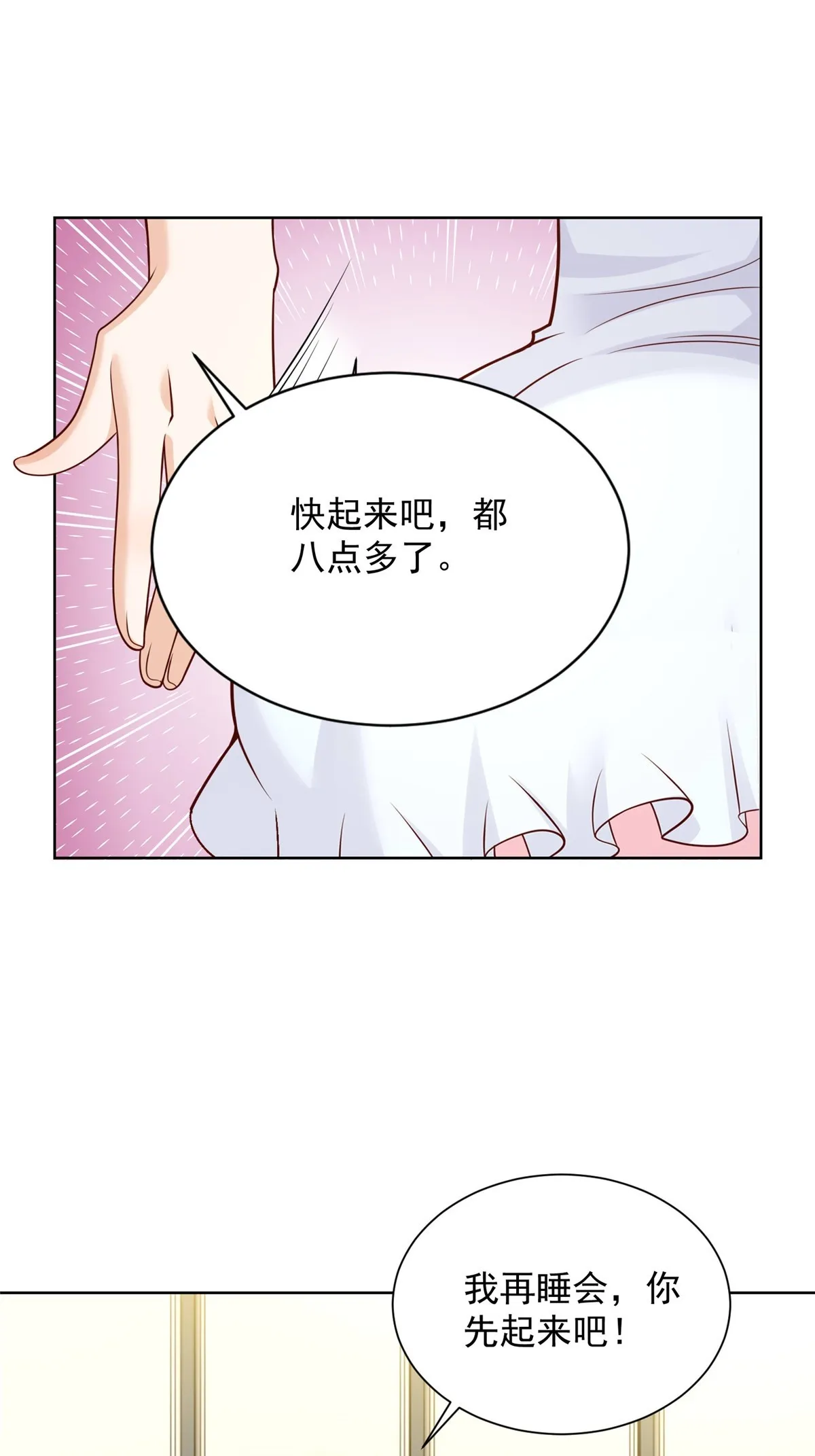 232 编假信息骗人 第48页