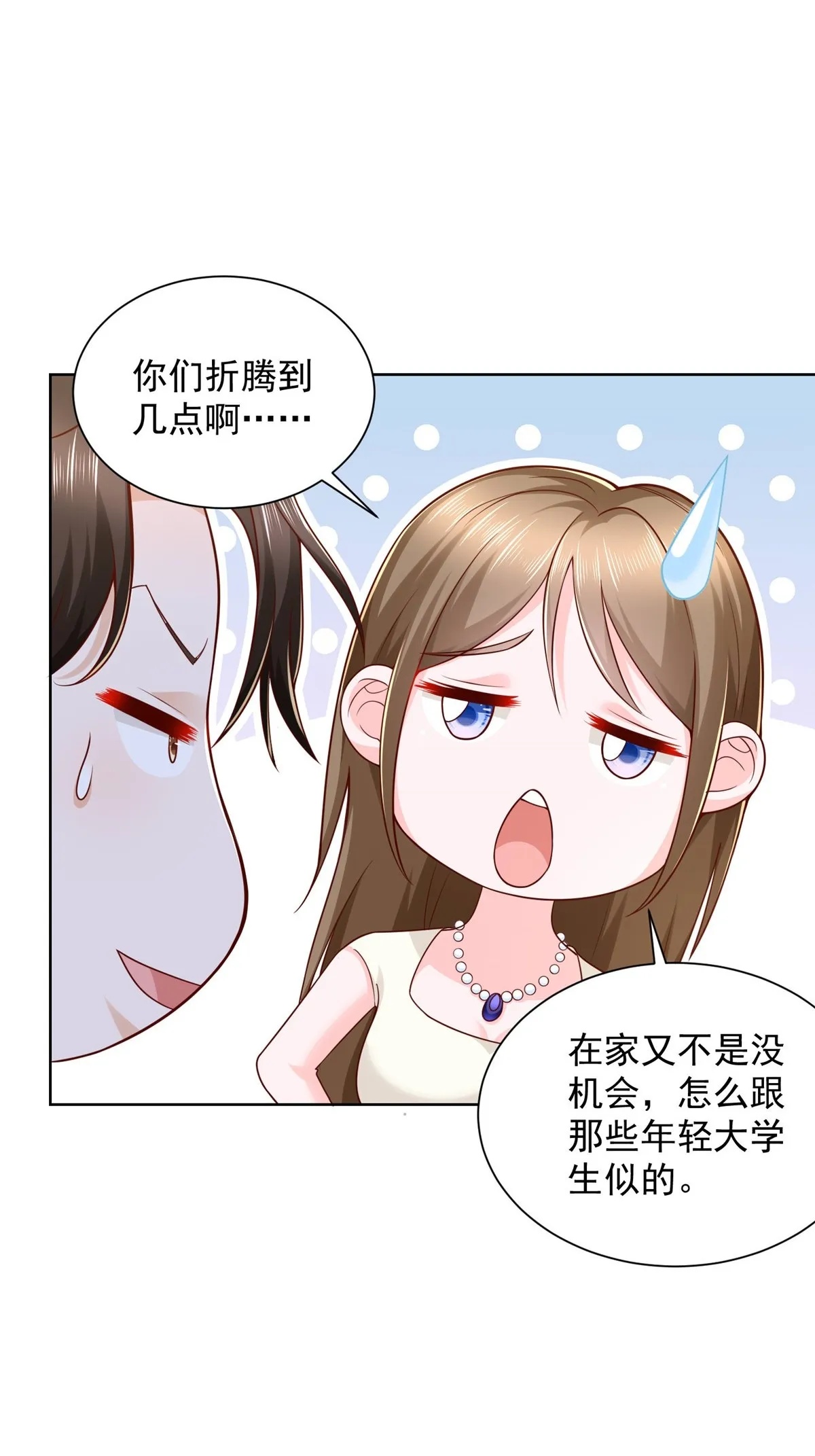 232 编假信息骗人 第52页