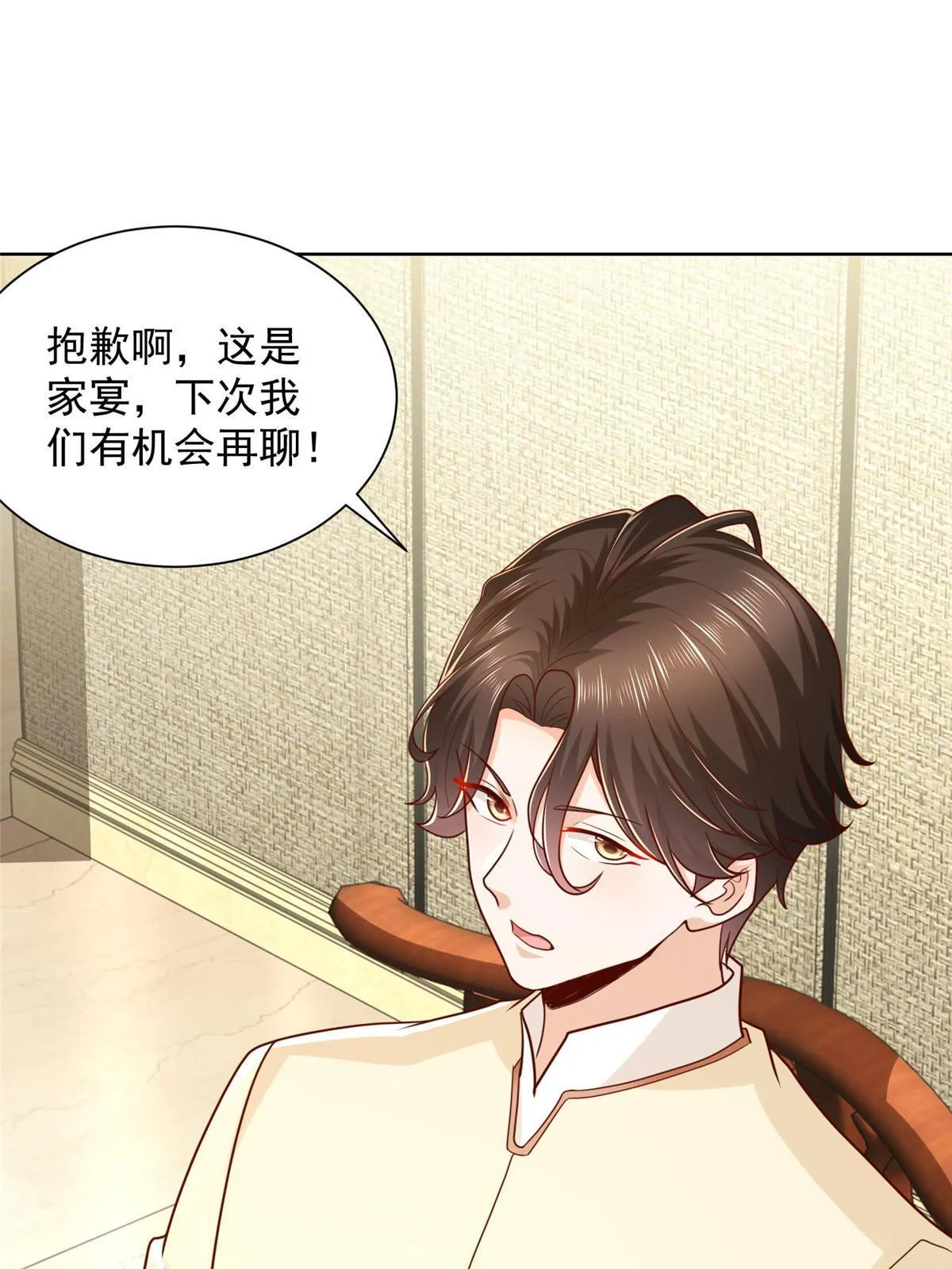 235 神豪来了，强势围观 第3页
