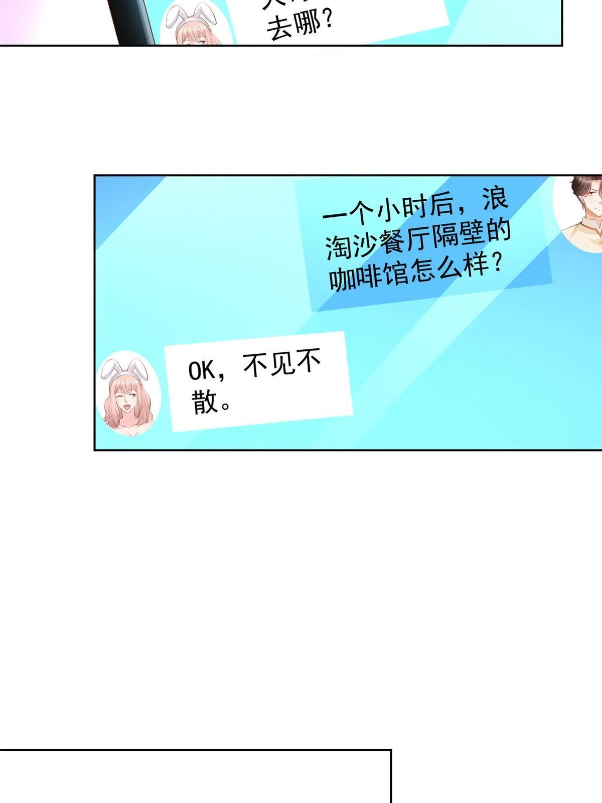 235 神豪来了，强势围观 第34页