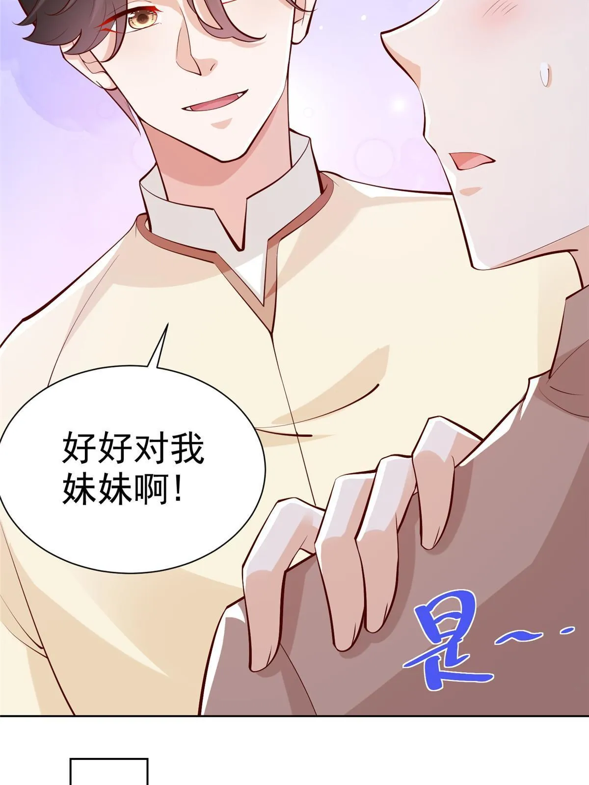 235 神豪来了，强势围观 第41页