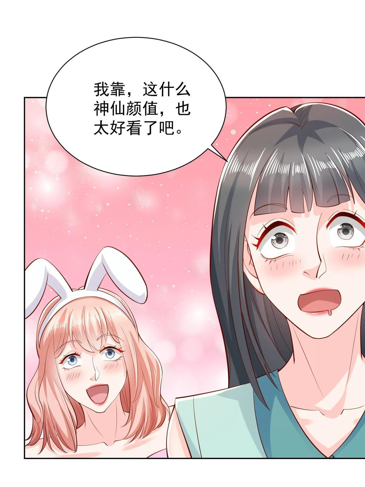 235 神豪来了，强势围观 第49页