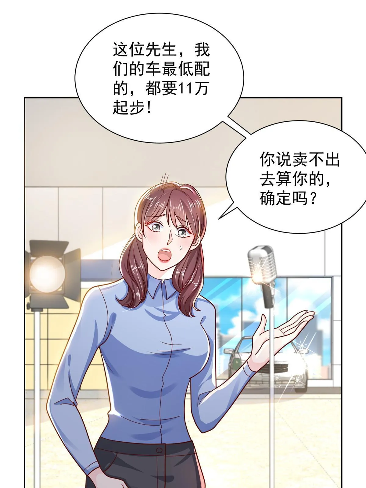 237 林逸首次直播开始 第3页