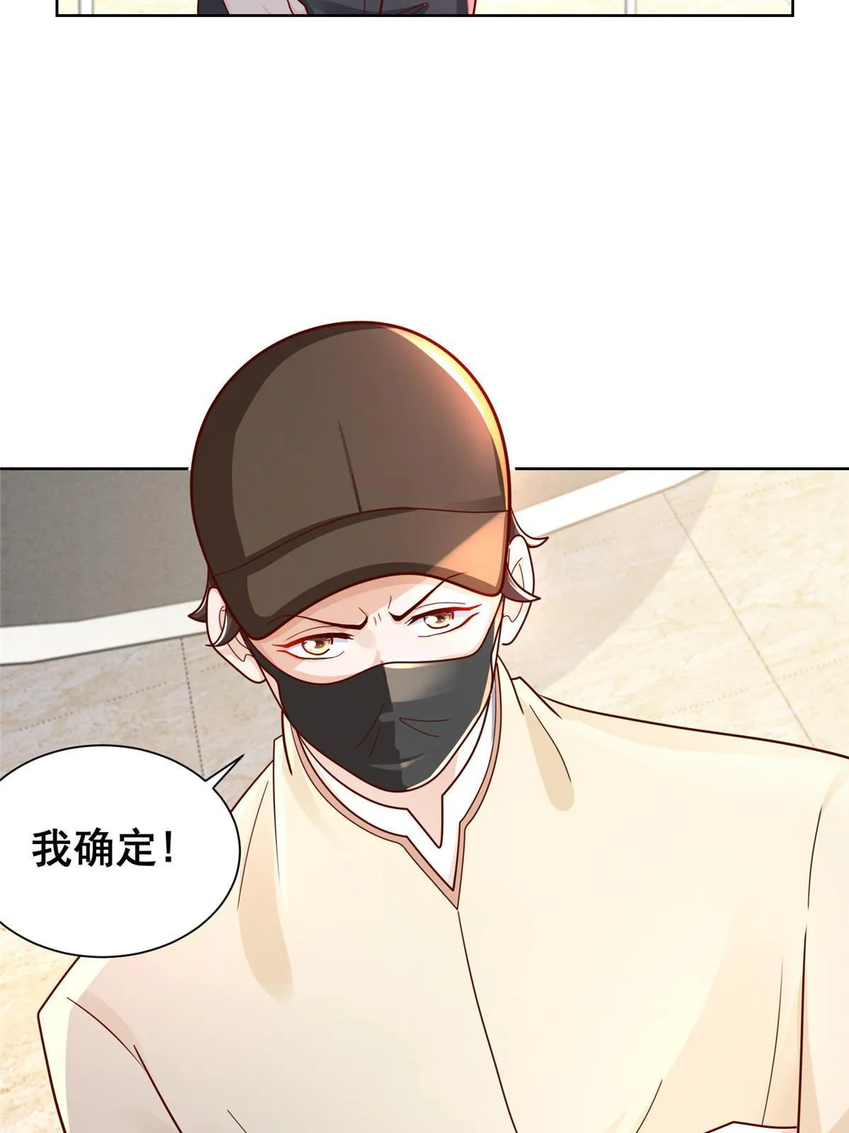 237 林逸首次直播开始 第4页