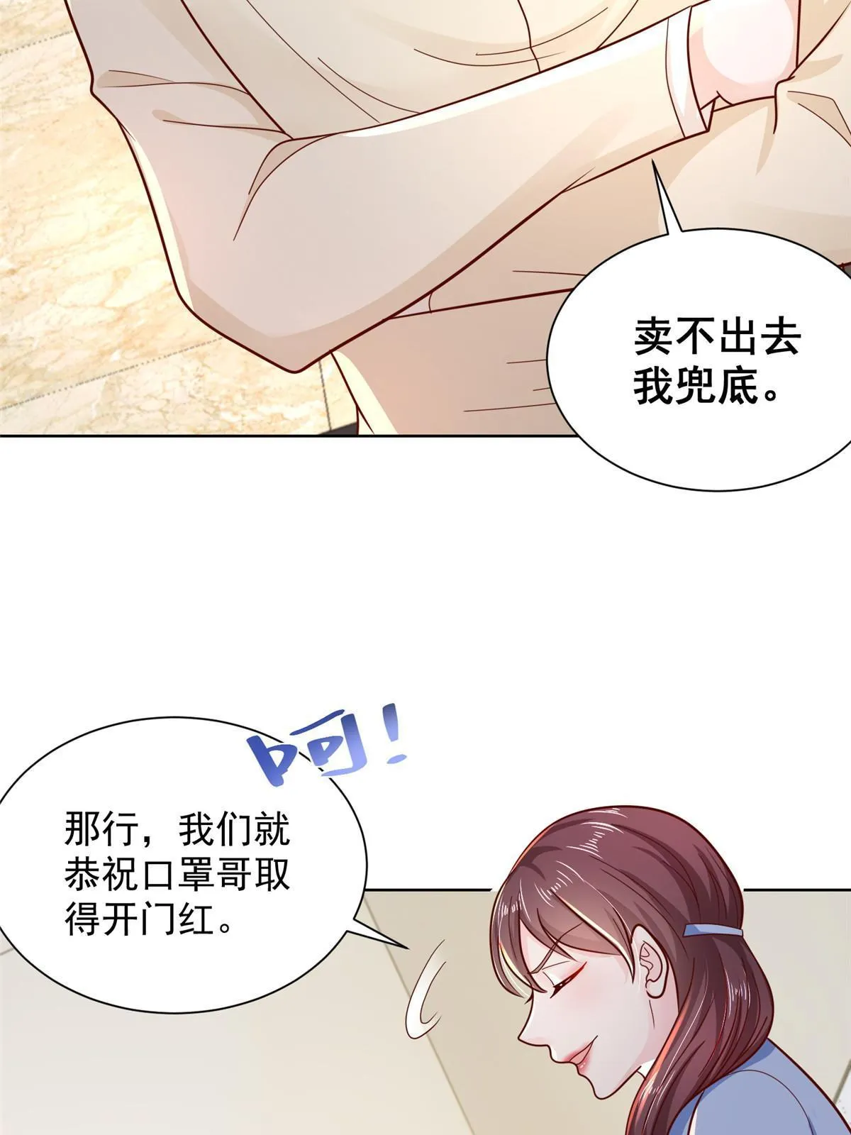 237 林逸首次直播开始 第5页