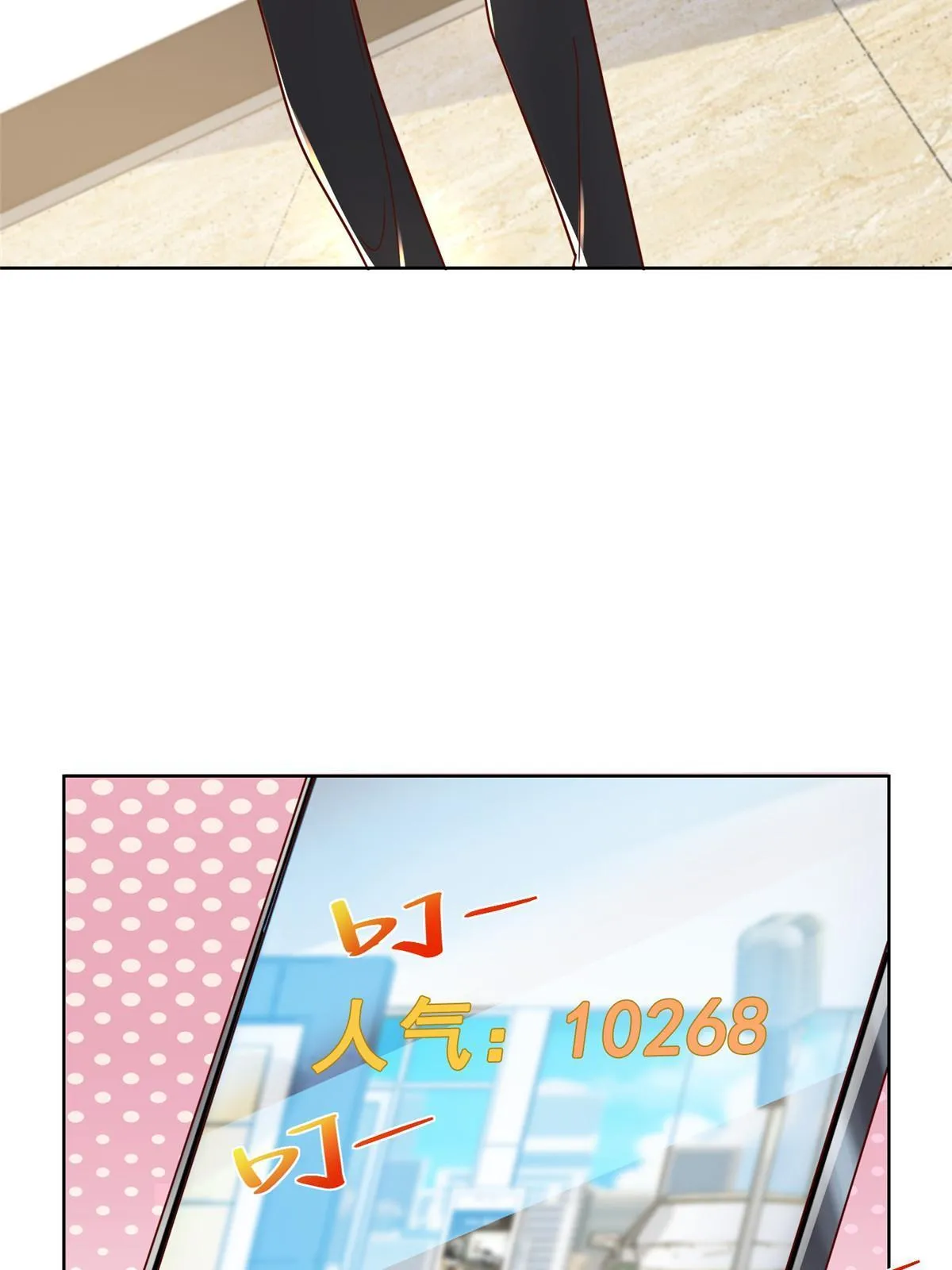 237 林逸首次直播开始 第7页