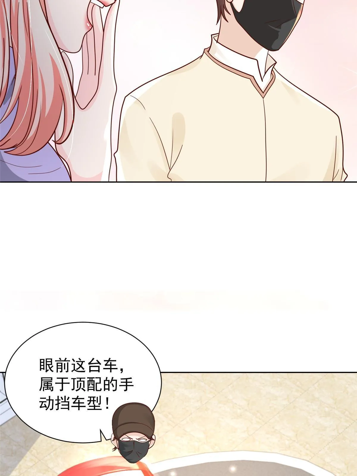 237 林逸首次直播开始 第9页