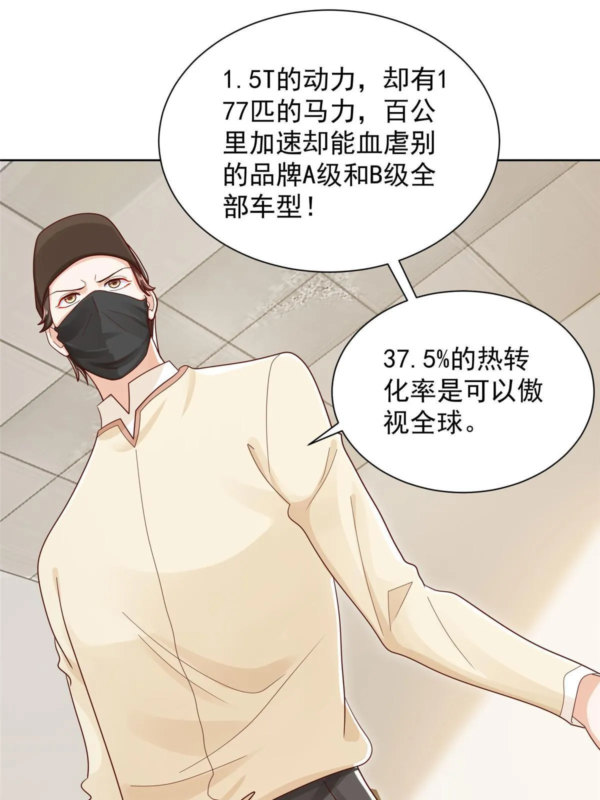 237 林逸首次直播开始 第11页