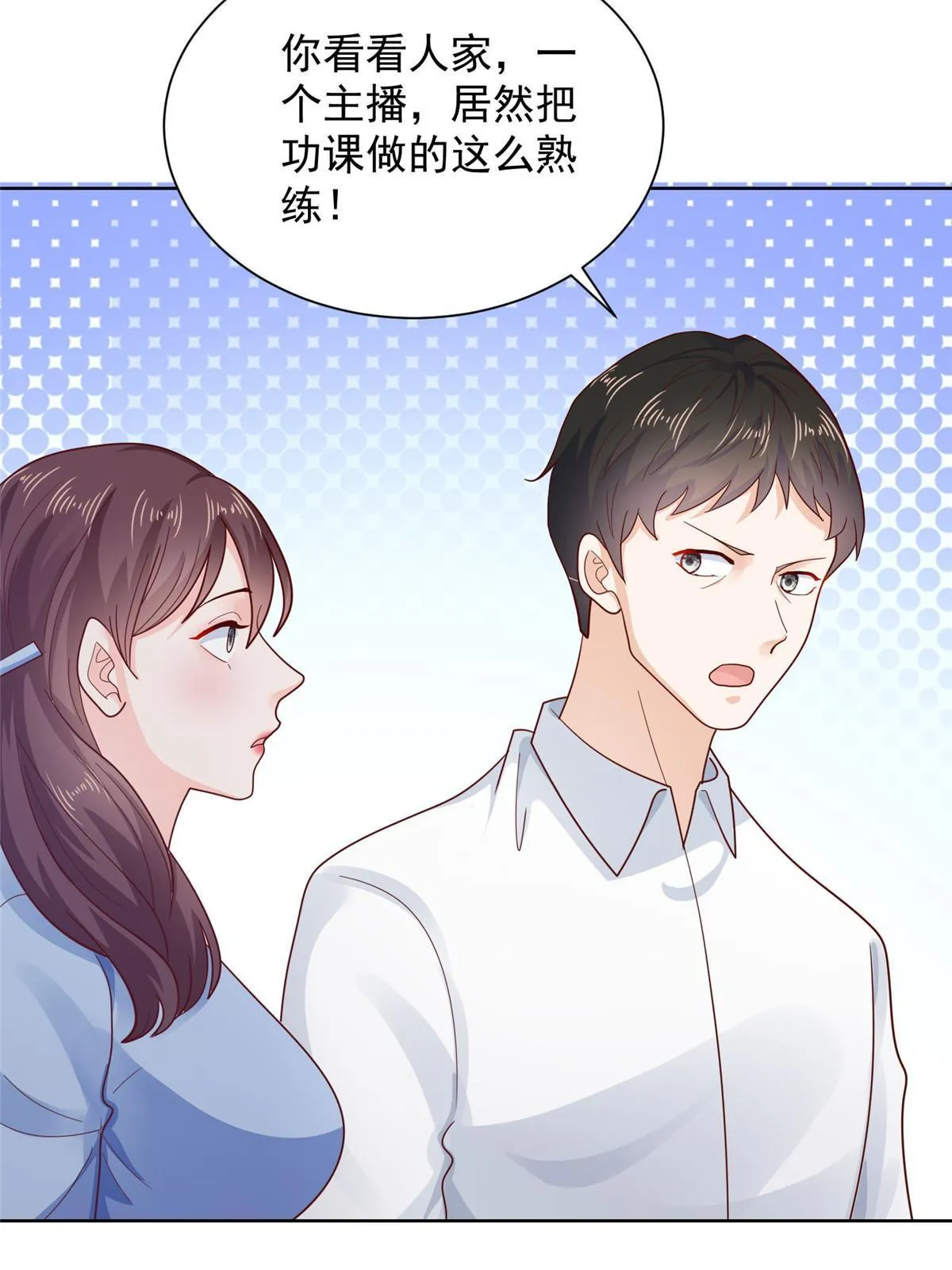 237 林逸首次直播开始 第15页