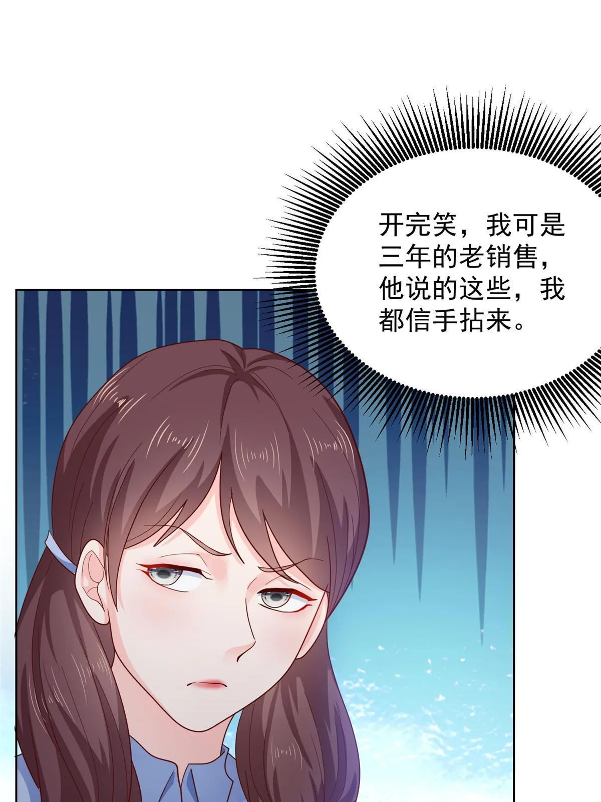 237 林逸首次直播开始 第16页