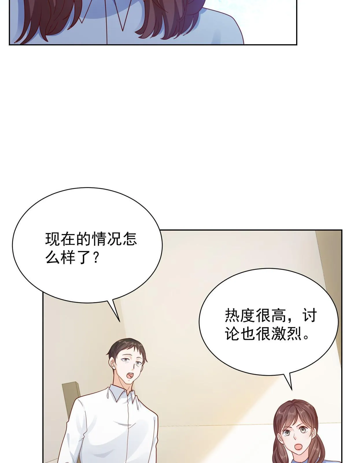237 林逸首次直播开始 第17页
