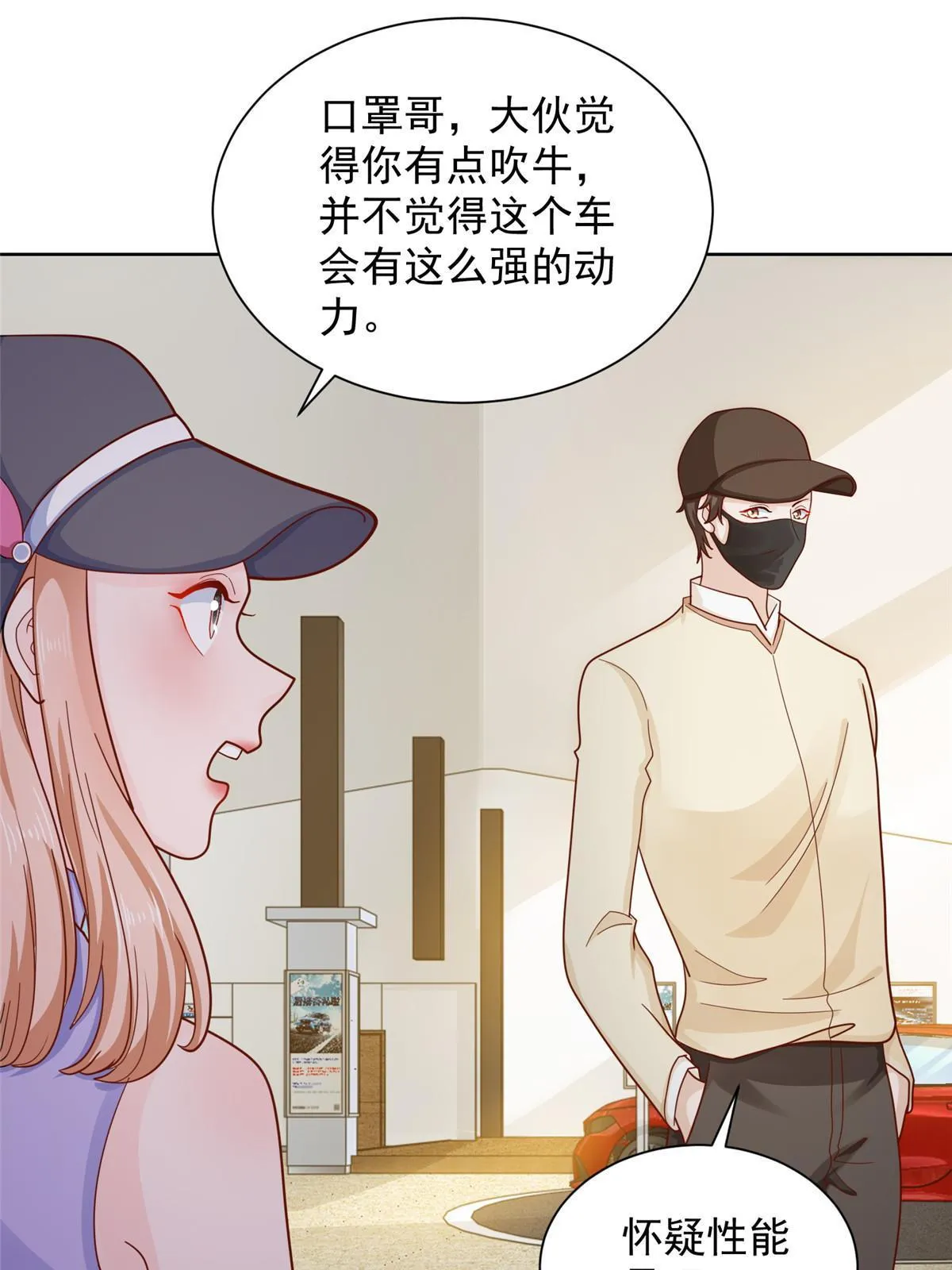 237 林逸首次直播开始 第19页