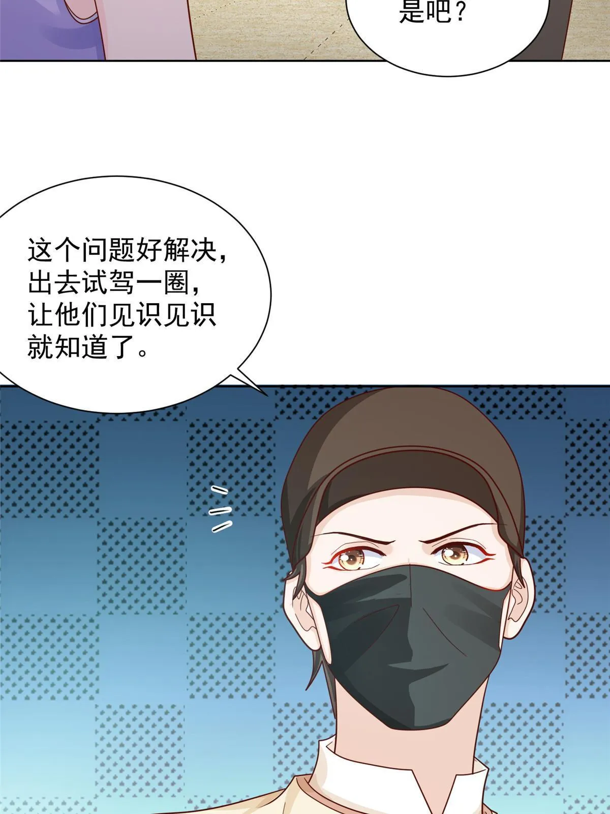 237 林逸首次直播开始 第20页