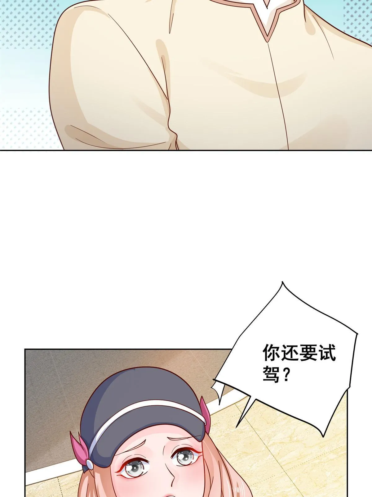 237 林逸首次直播开始 第21页