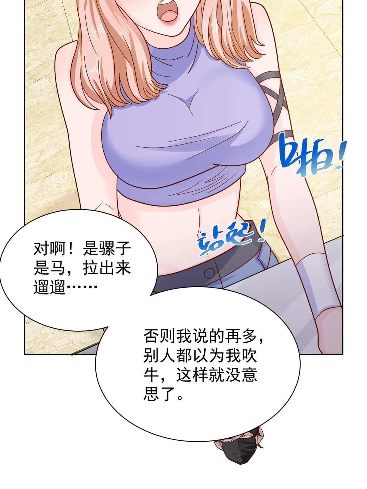 237 林逸首次直播开始 第22页