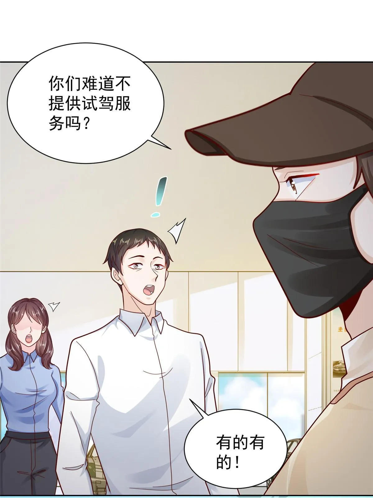 237 林逸首次直播开始 第23页