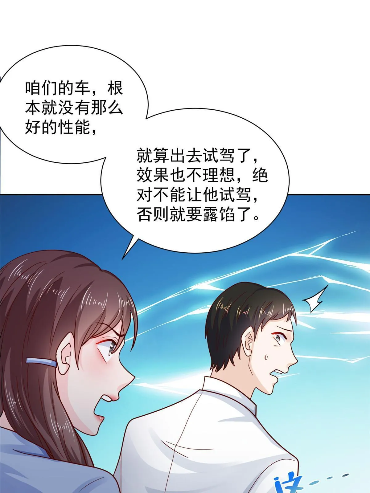 237 林逸首次直播开始 第24页