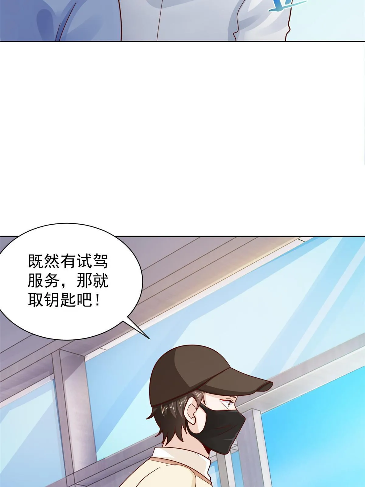 237 林逸首次直播开始 第25页