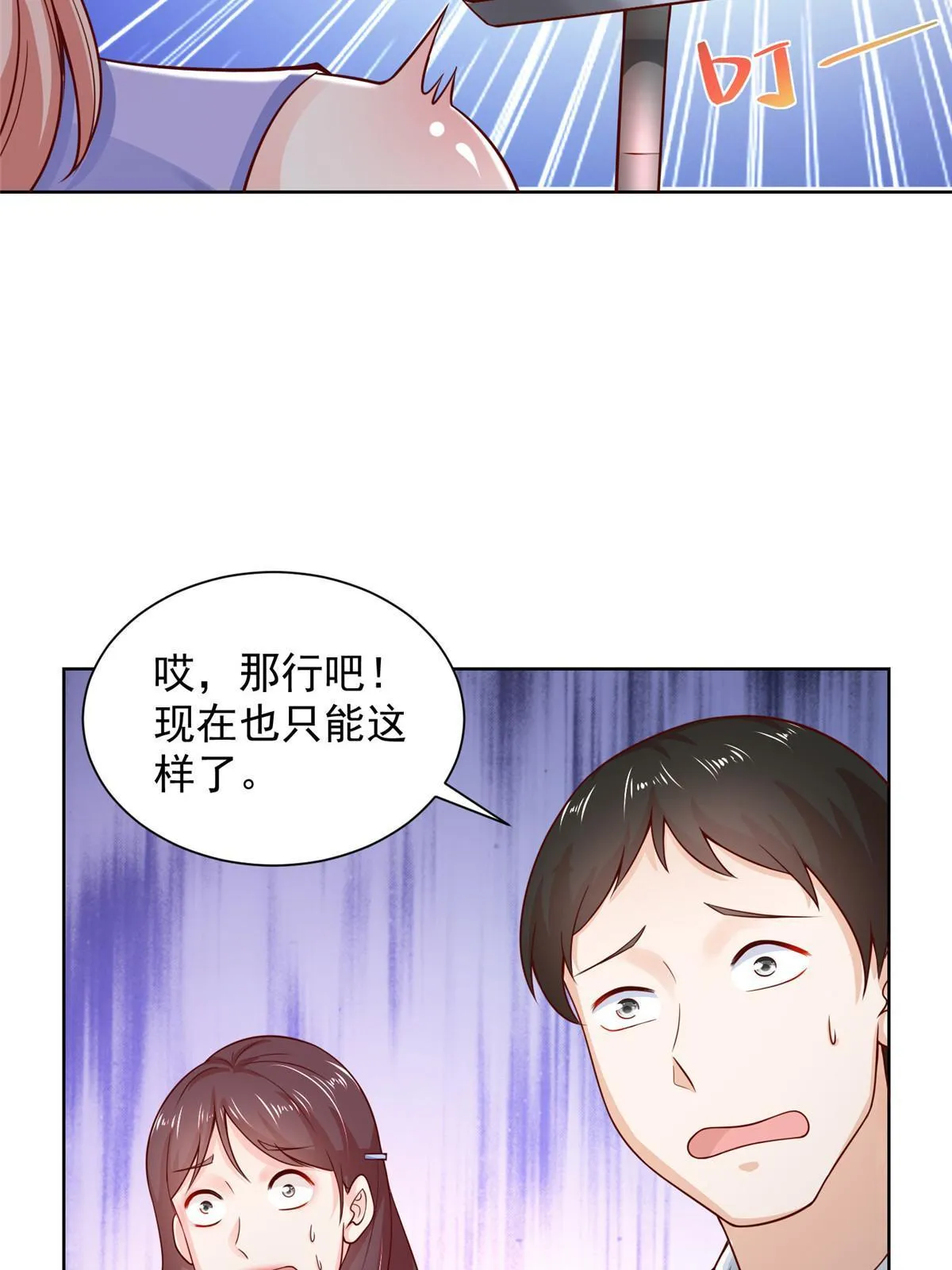 237 林逸首次直播开始 第29页