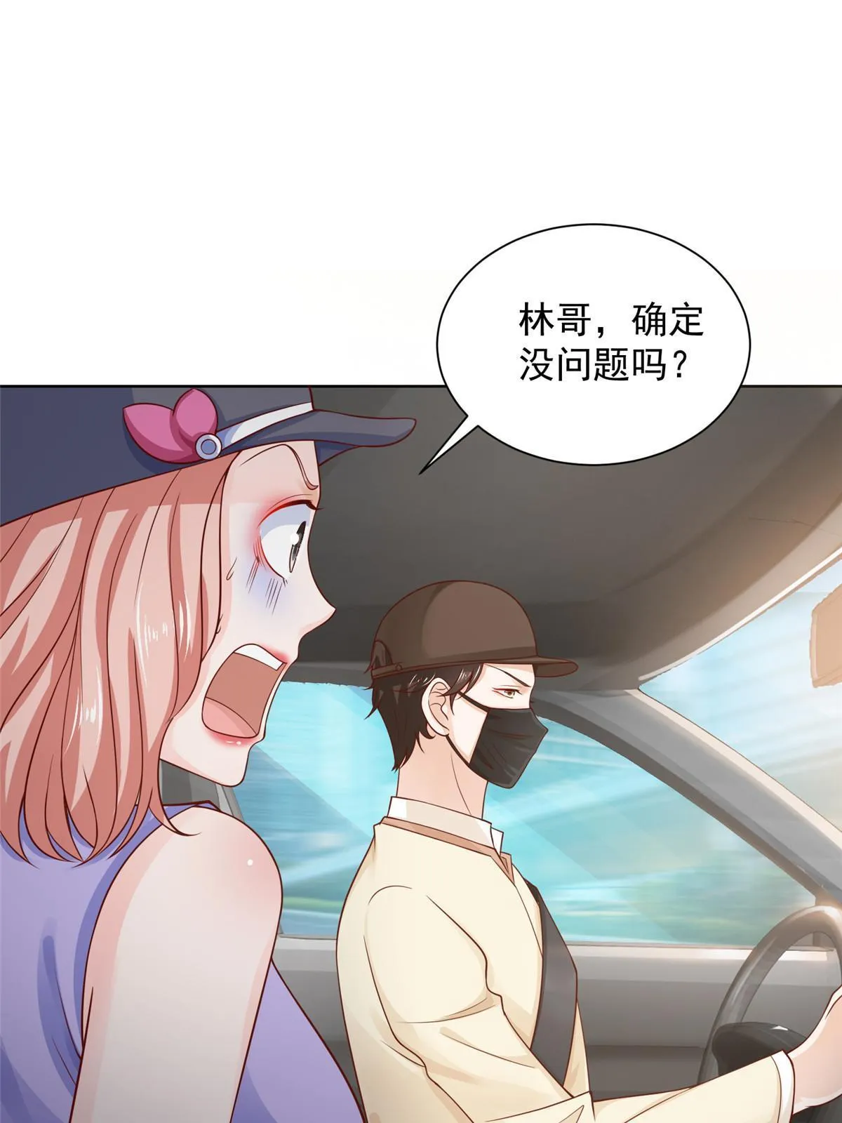 237 林逸首次直播开始 第32页