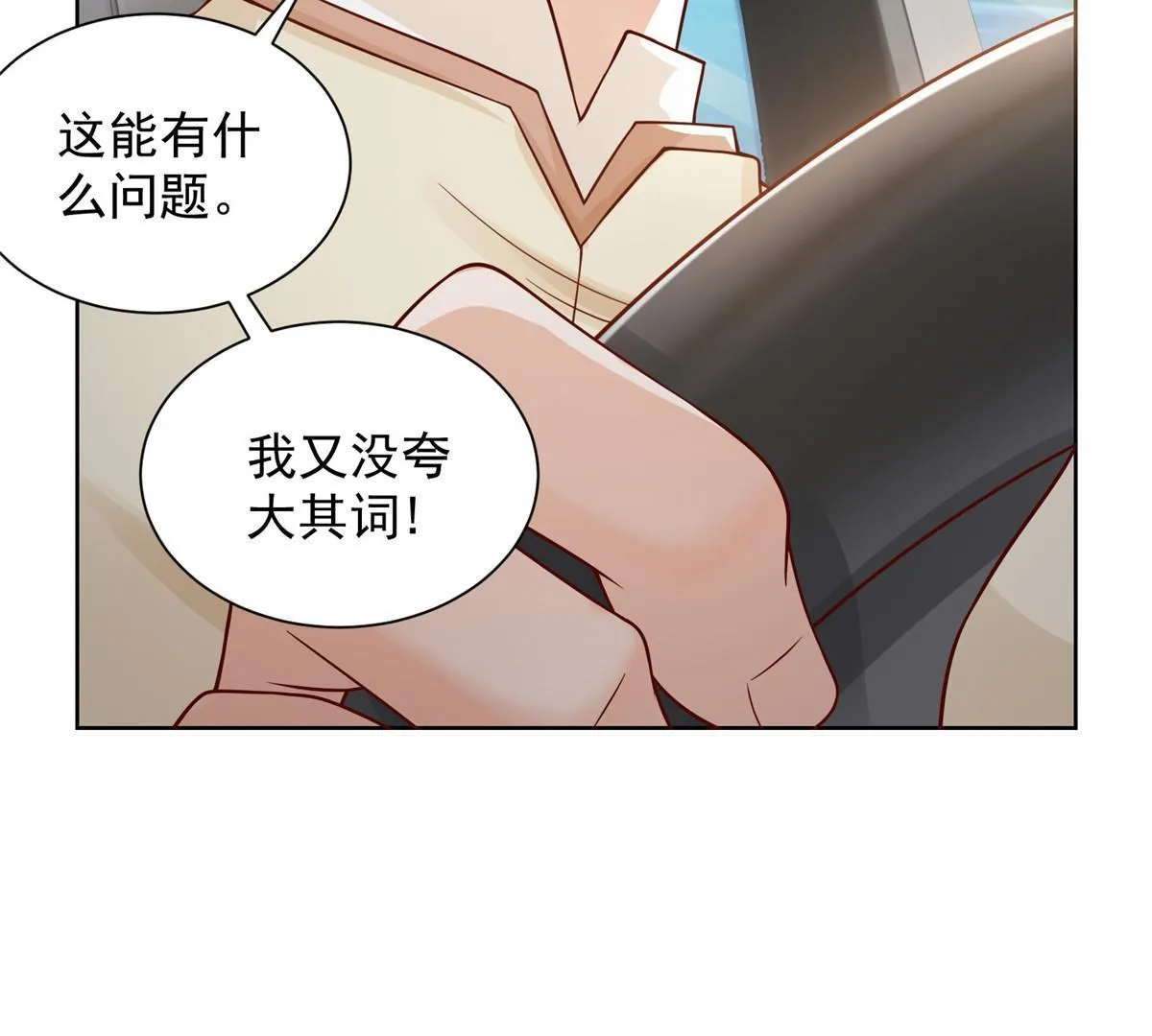 237 林逸首次直播开始 第34页