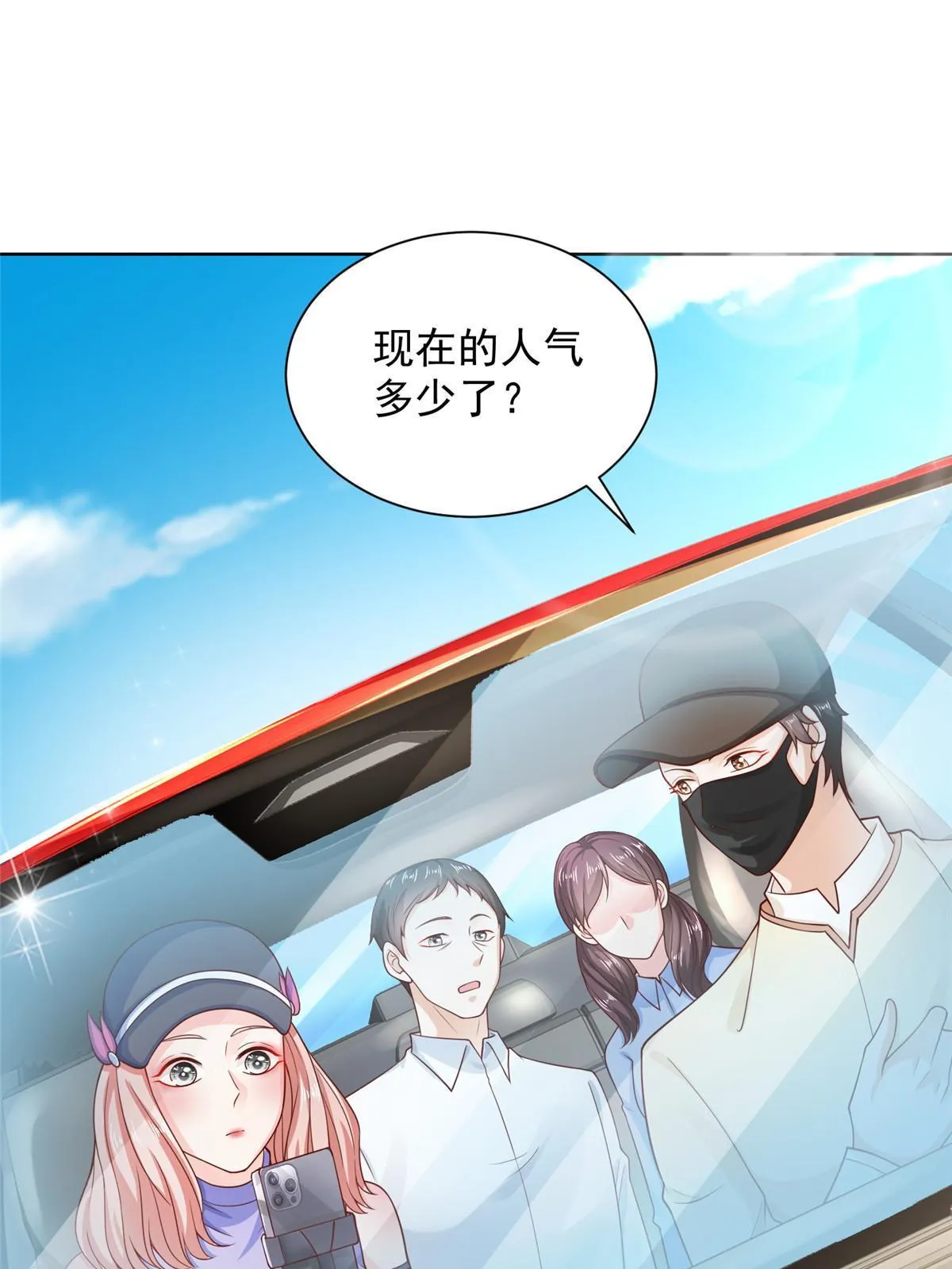 237 林逸首次直播开始 第35页