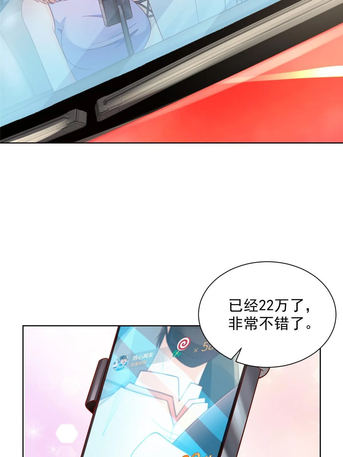 237 林逸首次直播开始 第36页