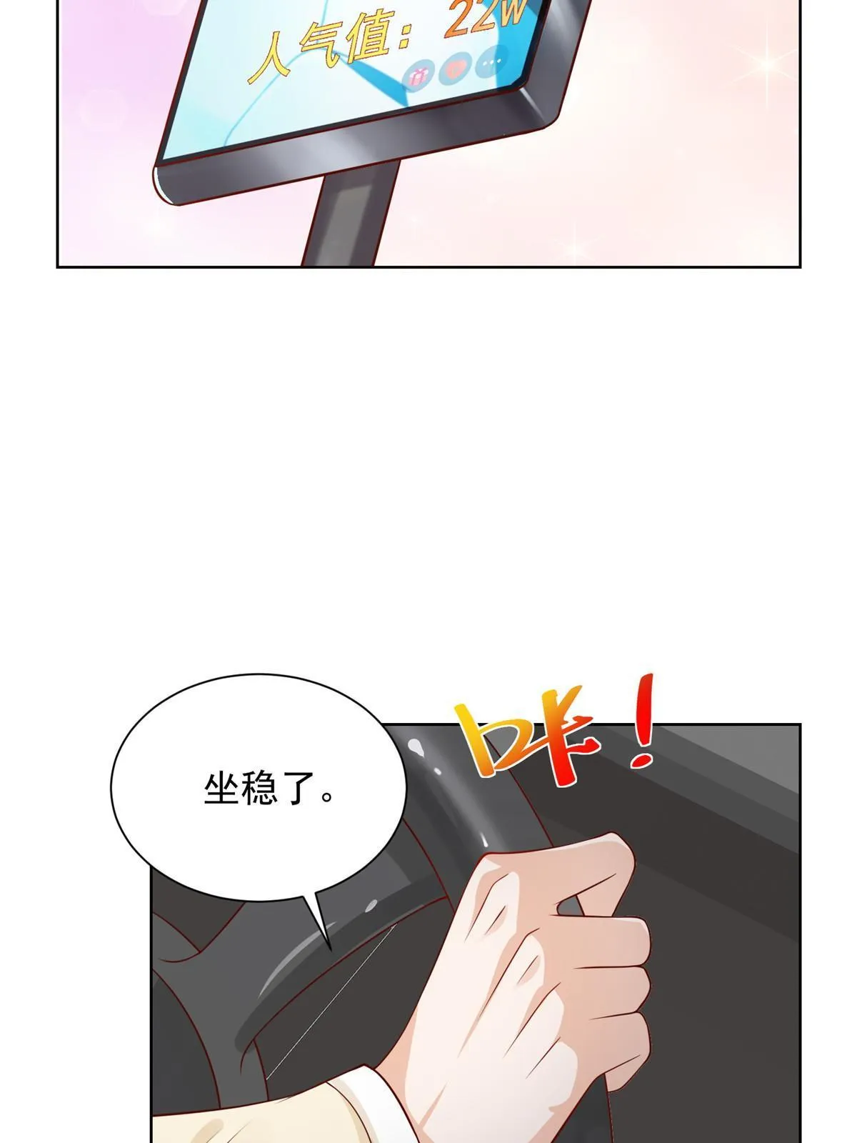 237 林逸首次直播开始 第37页