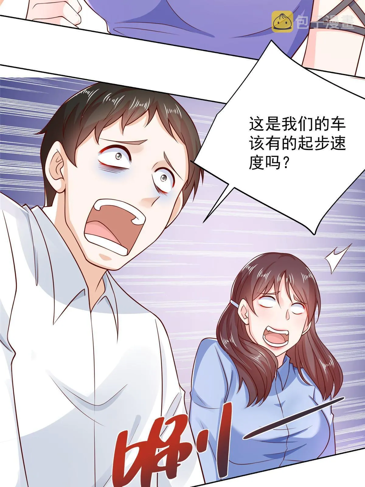 237 林逸首次直播开始 第45页
