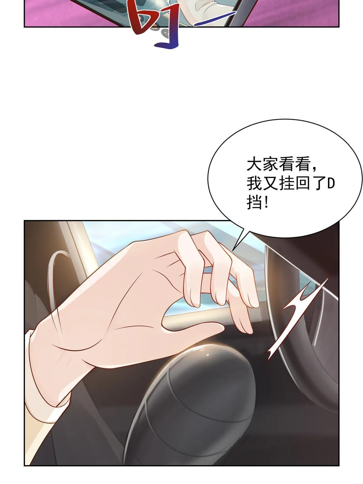 237 林逸首次直播开始 第53页