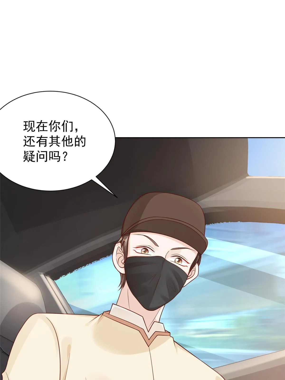 237 林逸首次直播开始 第54页