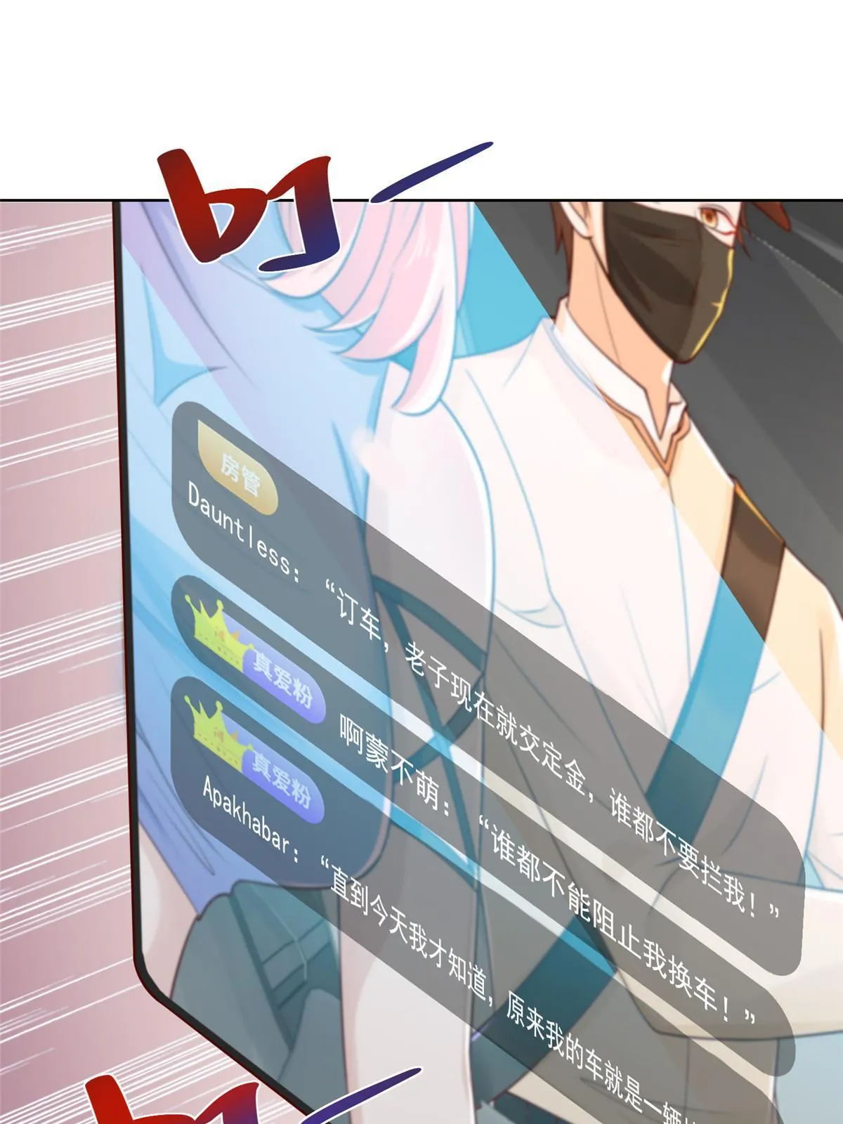 237 林逸首次直播开始 第56页